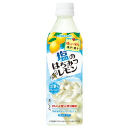 最安値 サントリー 塩のはちみつレモン 冷凍兼用ボトル 490mlの価格比較